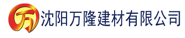 沈阳光棍影院理论在线建材有限公司_沈阳轻质石膏厂家抹灰_沈阳石膏自流平生产厂家_沈阳砌筑砂浆厂家